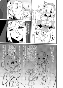 Page 5 of Youkoso FUTANARI Kyoudan no Shima