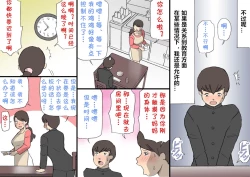 Page 11 of Okaa-san wa Homete Nobasu Kyouiku Houshin