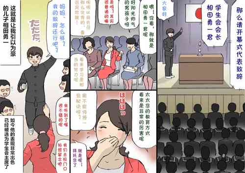Download Okaa-san wa Homete Nobasu Kyouiku Houshin