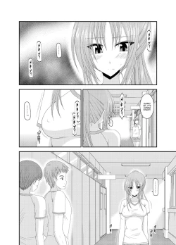 Page 108 of Roshutsu Shoujo Yuugi Kan - Akira Shojo Soushitsu Hen