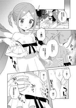 Page 10 of Shoujo wa Unicorn no Tsuno ga Hoshii