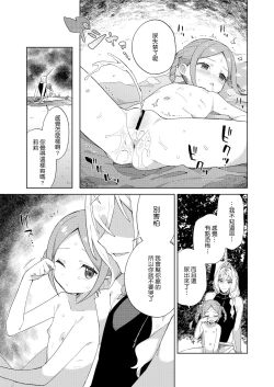 Page 17 of Shoujo wa Unicorn no Tsuno ga Hoshii