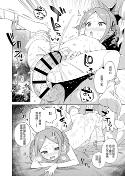 Page 36 of Shoujo wa Unicorn no Tsuno ga Hoshii