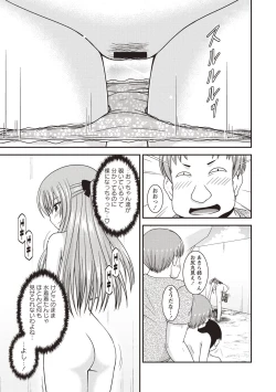 Page 130 of Roshutsu Shoujo Yuugi Kan