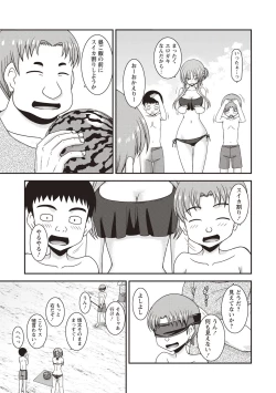 Page 142 of Roshutsu Shoujo Yuugi Kan