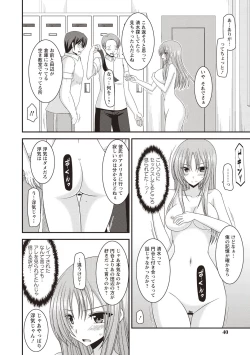 Page 37 of Roshutsu Shoujo Yuugi Kan