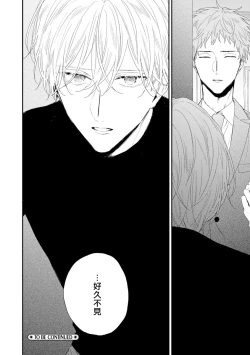 Page 20 of Shirayukihime ni Kuchizuke | 亲吻白雪姬 act.15-16