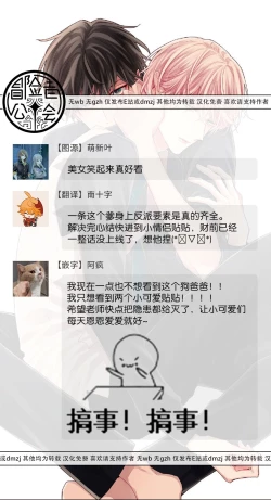 Page 34 of Shirayukihime ni Kuchizuke | 亲吻白雪姬 act.15-16