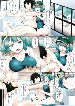 Page 6 of Nitori-san nara Dogeza Sureba Kyouei Mizugi de Hogushite Kureru