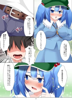 Page 4 of Nitori-san nara Dogeza Sureba Doutei Ubatte Kureru