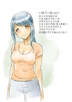 Page 2 of Chounaikai no Ayano-san