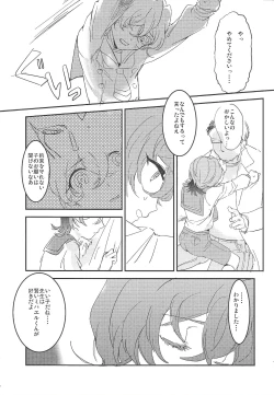 Page 12 of Kodomonojikan