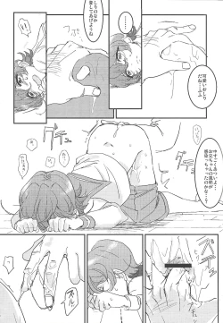 Page 14 of Kodomonojikan