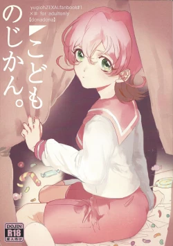 Page 1 of Kodomonojikan