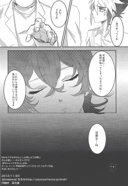 Page 21 of Kodomonojikan