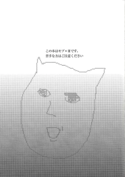 Page 2 of Kodomonojikan