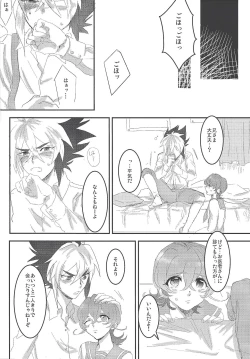 Page 5 of Kodomonojikan