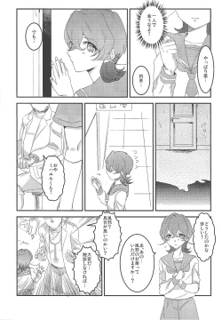 Page 7 of Kodomonojikan