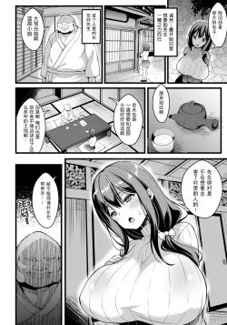 Page 2 of Bakunyuu no Nie