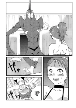 Page 19 of DEMOLITION COMBAT 丨毁灭決鬥