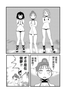 Page 4 of DEMOLITION COMBAT 丨毁灭決鬥