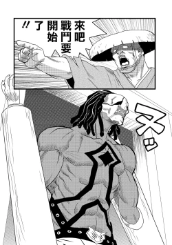 Page 7 of DEMOLITION COMBAT 丨毁灭決鬥