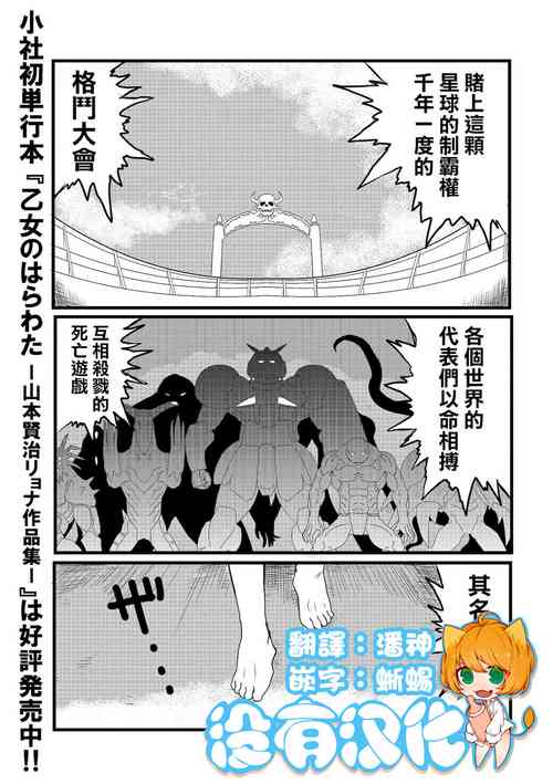 Download DEMOLITION COMBAT 丨毁灭決鬥