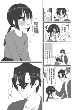 Page 11 of Kokoro to Karada to Kako to Ima | 心与身体与过去与现在