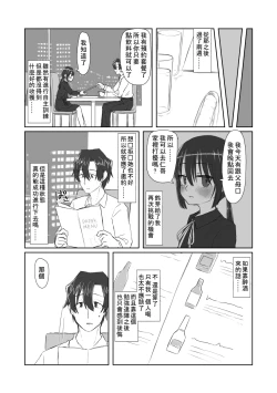 Page 14 of Kokoro to Karada to Kako to Ima | 心与身体与过去与现在