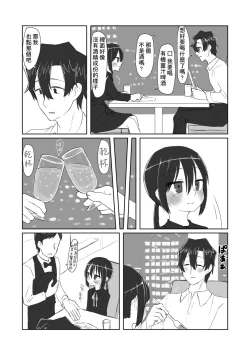 Page 15 of Kokoro to Karada to Kako to Ima | 心与身体与过去与现在