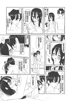 Page 17 of Kokoro to Karada to Kako to Ima | 心与身体与过去与现在