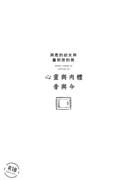 Page 30 of Kokoro to Karada to Kako to Ima | 心与身体与过去与现在