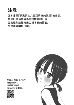 Page 3 of Kokoro to Karada to Kako to Ima | 心与身体与过去与现在