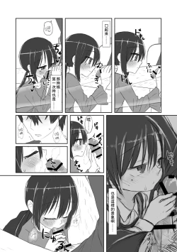 Page 9 of Kokoro to Karada to Kako to Ima | 心与身体与过去与现在