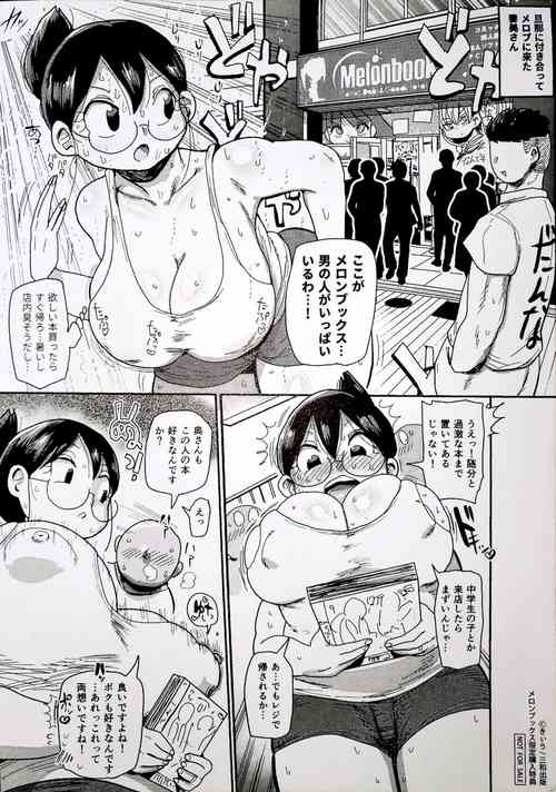 [Kiliu] Niizuma no Arai-san: Melonbooks Bonus Chapter of Netorare Tsuma no Arai-san