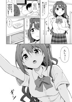 Page 2 of Uzuki no Omiai Ecchi