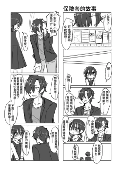 Page 23 of Satori Youjo to Lolicon to | 讀心幼女與蘿莉控