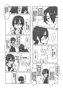 Page 24 of Satori Youjo to Lolicon to | 讀心幼女與蘿莉控