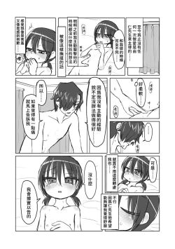 Page 35 of Satori Youjo to Lolicon to | 讀心幼女與蘿莉控