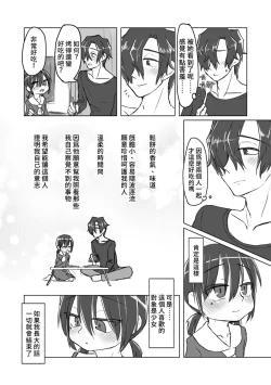 Page 45 of Satori Youjo to Lolicon to | 讀心幼女與蘿莉控