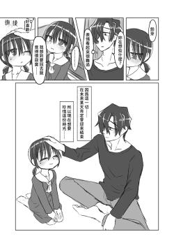 Page 46 of Satori Youjo to Lolicon to | 讀心幼女與蘿莉控