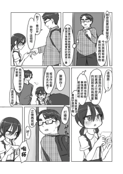 Page 56 of Satori Youjo to Lolicon to | 讀心幼女與蘿莉控