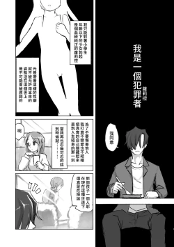 Page 5 of Satori Youjo to Lolicon to | 讀心幼女與蘿莉控
