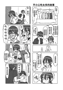 Page 69 of Satori Youjo to Lolicon to | 讀心幼女與蘿莉控