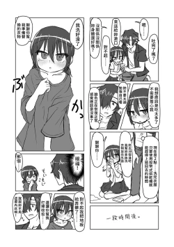 Page 70 of Satori Youjo to Lolicon to | 讀心幼女與蘿莉控