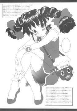 Page 34 of 東海地域限定的 拉麺屋看板娘