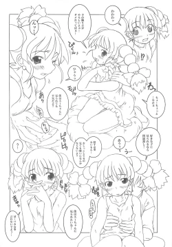 Page 43 of 東海地域限定的 拉麺屋看板娘