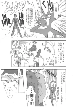 Page 56 of 東海地域限定的 拉麺屋看板娘