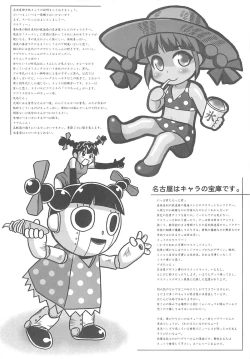 Page 59 of 東海地域限定的 拉麺屋看板娘