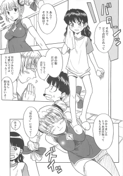 Page 61 of 東海地域限定的 拉麺屋看板娘